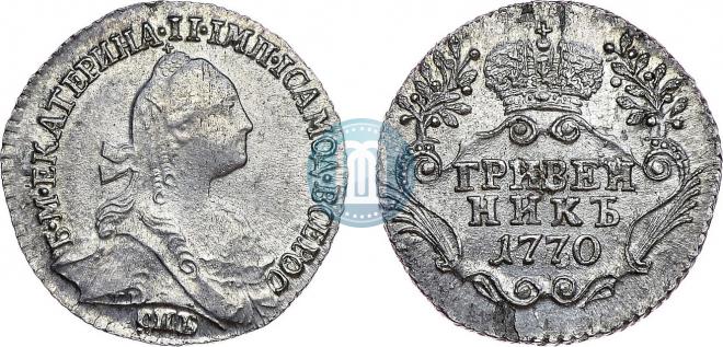 Гривенник 1770 года