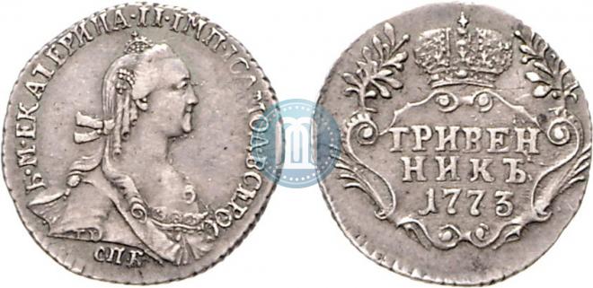 Гривенник 1773 года