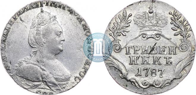 Гривенник 1787 года