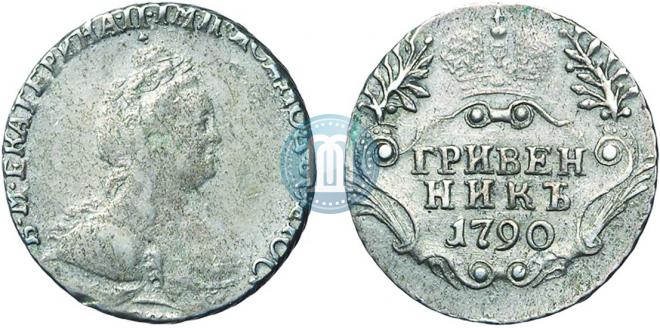 Grivennik 1790 year