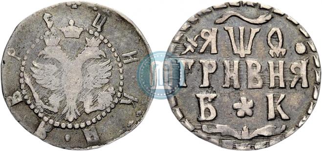 Grivna 1709 year