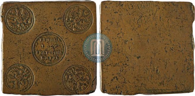 Гривна 1726 года