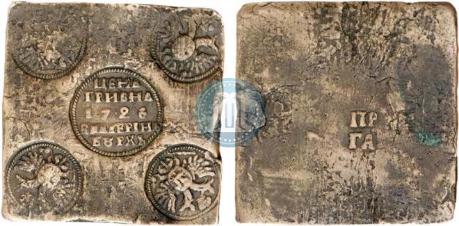 Гривна 1726 года