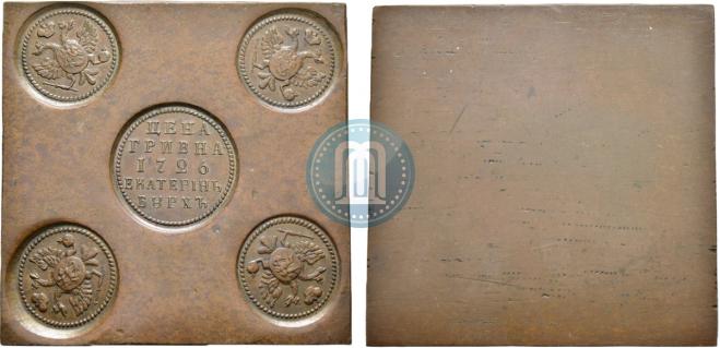 Гривна 1726 года