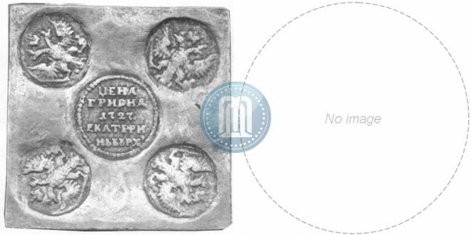 Гривна 1727 года