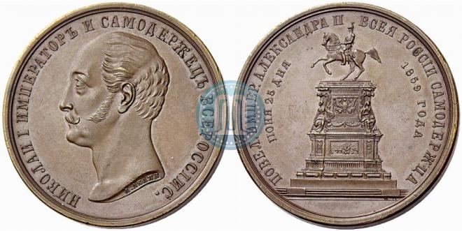 Medal 1859 year