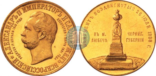 Medal 1898 year