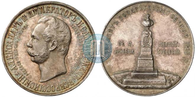 Medal 1898 year
