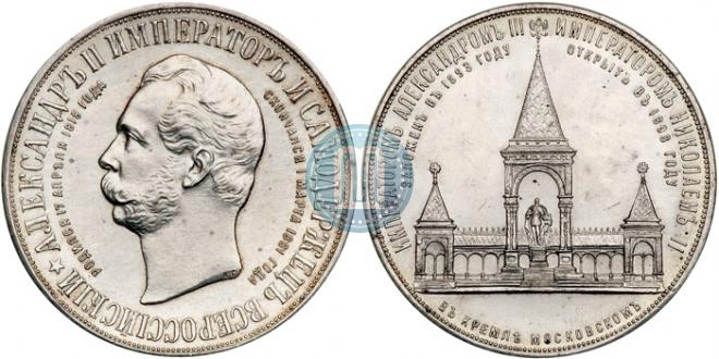 Medal 1898 year