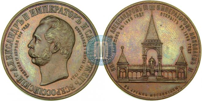 Медаль 1898 года
