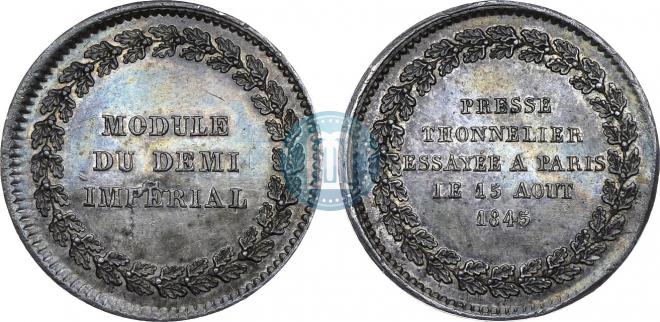 Модуль полуимпериала 1845 года