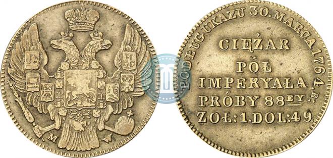 Модуль полуимпериала 1845 года