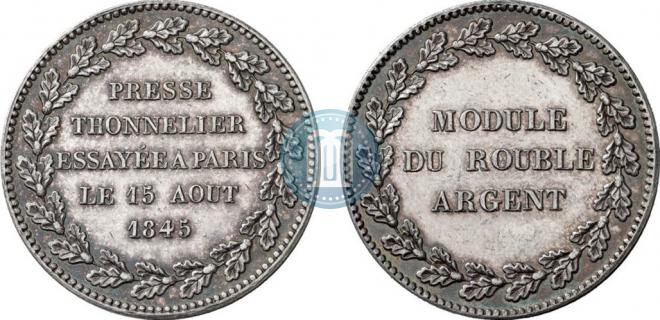 Rouble Module 1845 year