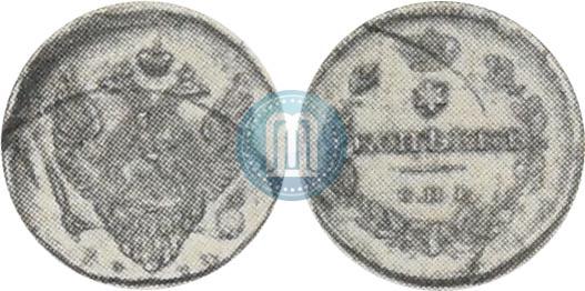 Token coin on 5 kopecks flan 1810 year