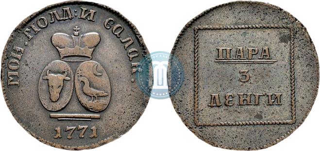 Para - 3 dengas 1771 year
