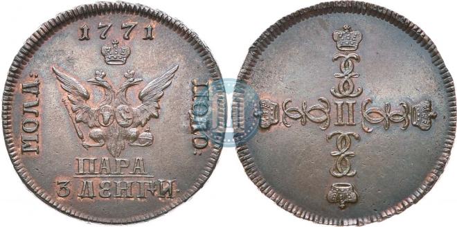 Пара - 3 денги 1771 года
