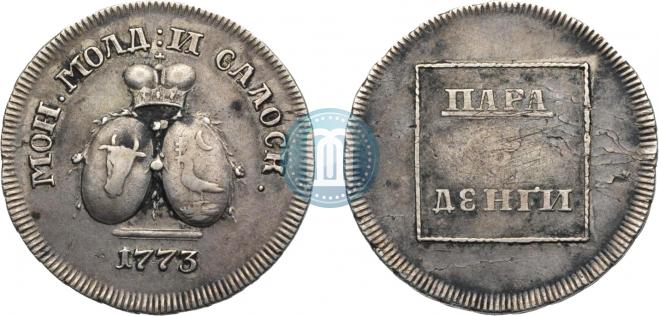 Para - 3 dengas 1773 year