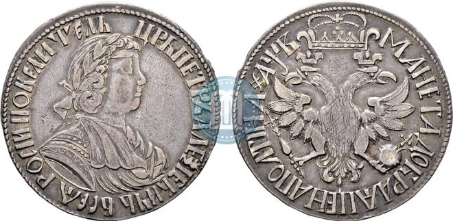 Полтина 1702 года