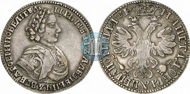 Полтина 1705 года