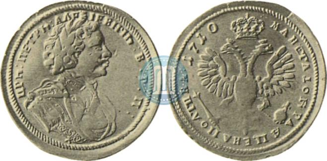 Poltina 1710 year "Пробная"