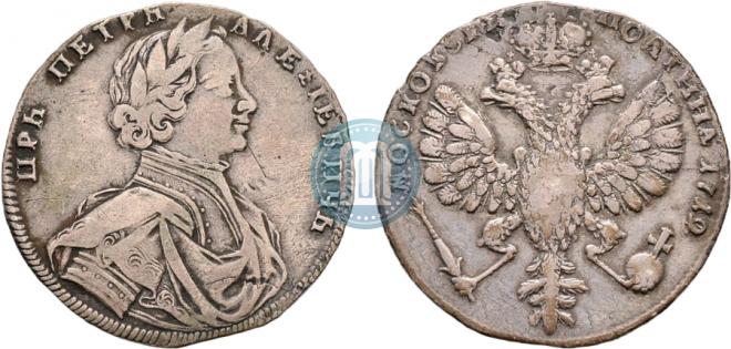 Полтина 1712 года