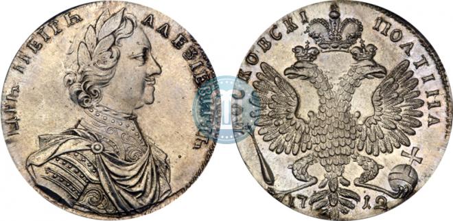 Полтина 1712 года