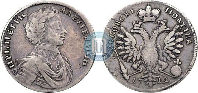 Poltina 1712 year