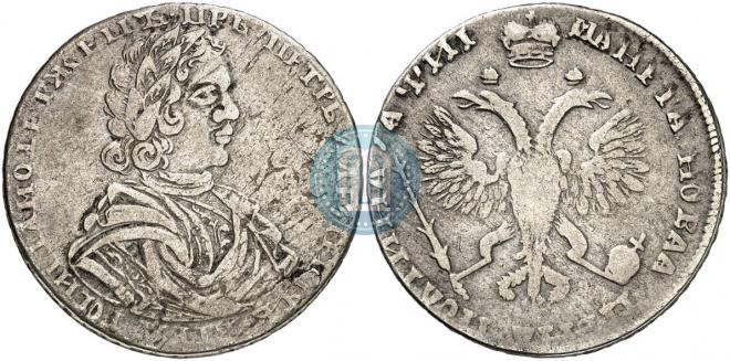 Полтина 1718 года