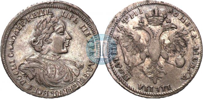 Полтина 1718 года