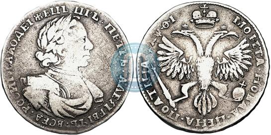 Полтина 1719 года