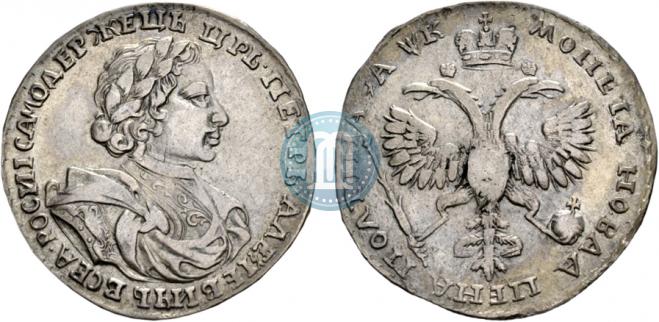 Полтина 1720 года