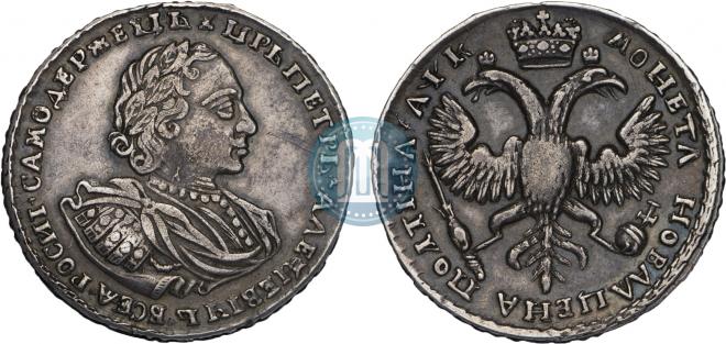 Полтина 1720 года
