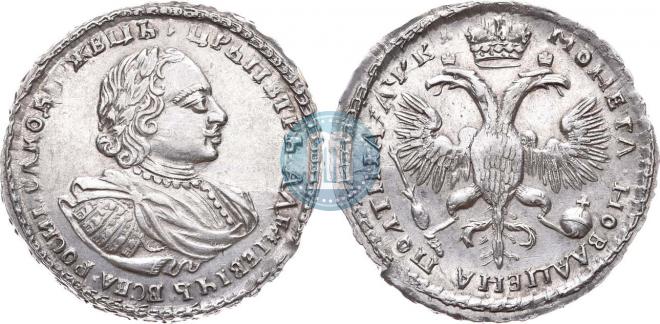 Полтина 1720 года