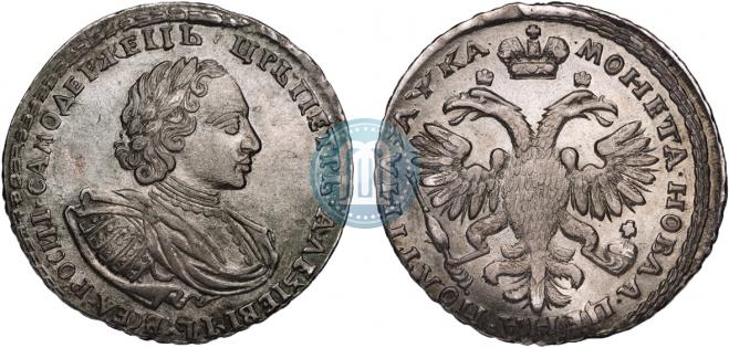 Полтина 1721 года