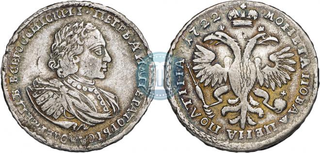 Poltina 1722 year