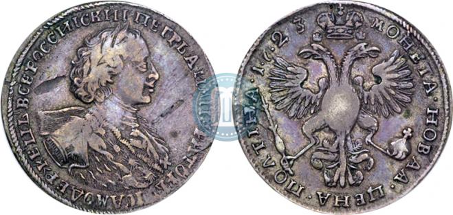 Полтина 1723 года