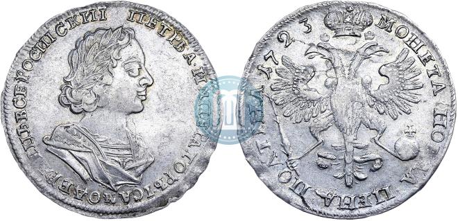 Полтина 1723 года