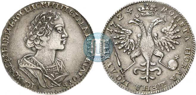 Полтина 1724 года