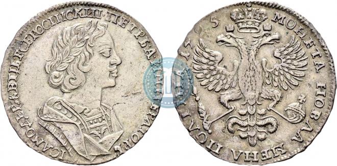 Poltina 1725 year