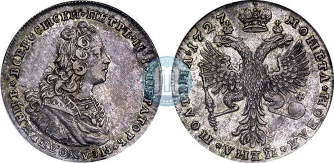 Poltina 1727 year