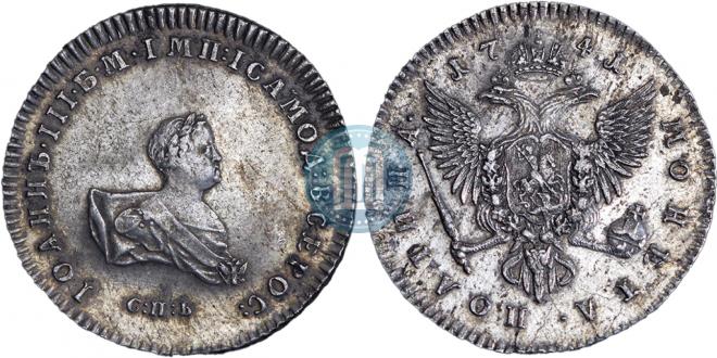 Poltina 1741 year