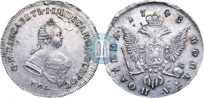 Полтина 1743 года