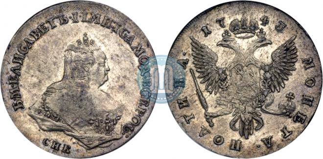 Полтина 1743 года
