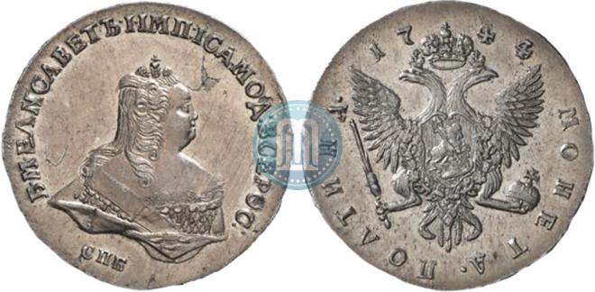 Полтина 1744 года