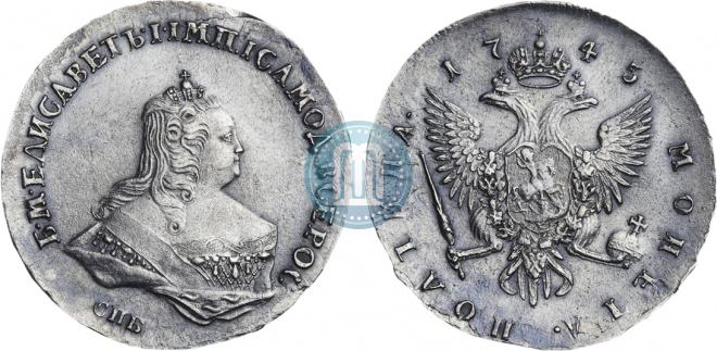 Полтина 1745 года