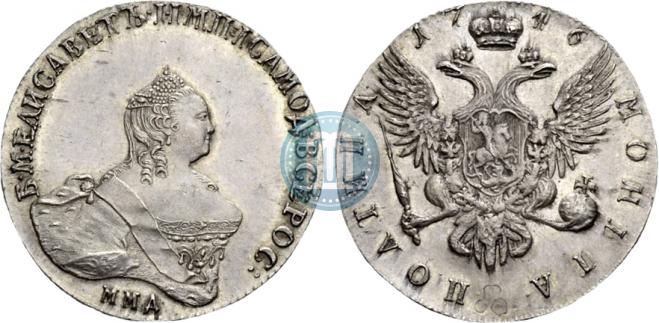 Полтина 1746 года