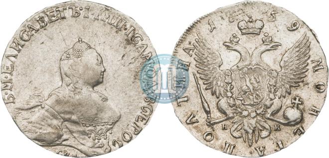 Полтина 1759 года