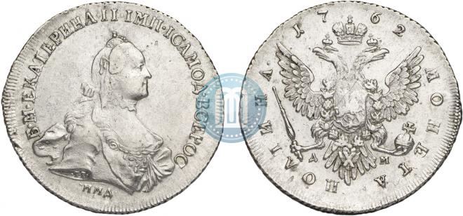 Полтина 1762 года