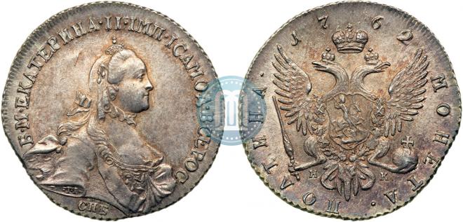 Полтина 1762 года