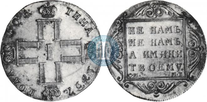 Poltina 1797 year